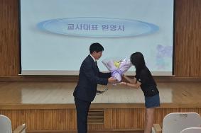 서호준 교장선생님 취임식