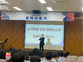 6학년 음악 사춘기 공연 관